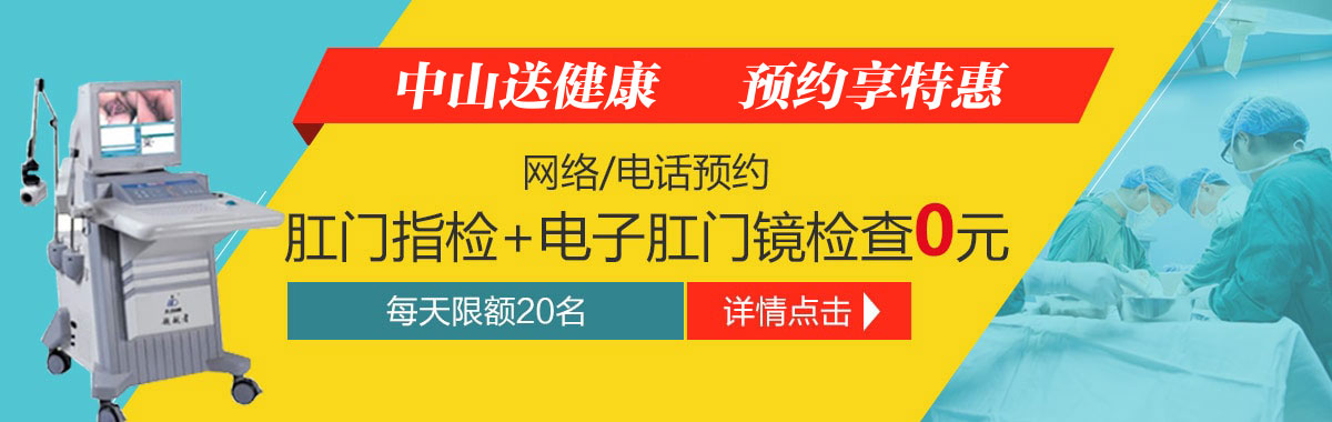 合肥肛腸醫(yī)院 合肥肛腸?？漆t(yī)院 合肥中山醫(yī)院肛腸科